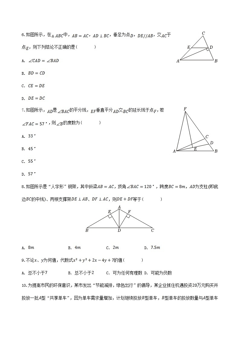 2022-2023学年甘肃省庆阳市镇原县八年级上学期期末数学试题及答案第2页