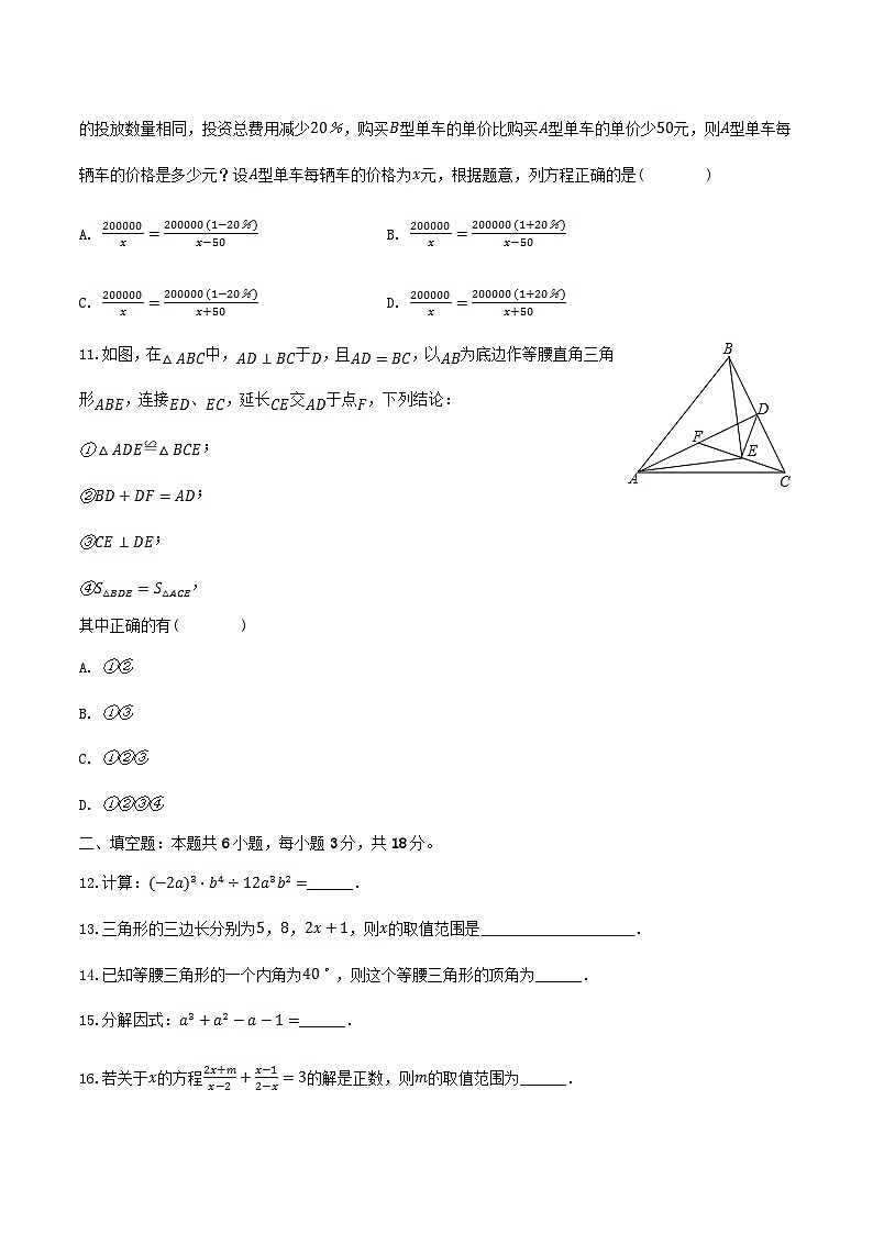 2022-2023学年甘肃省庆阳市镇原县八年级上学期期末数学试题及答案第3页