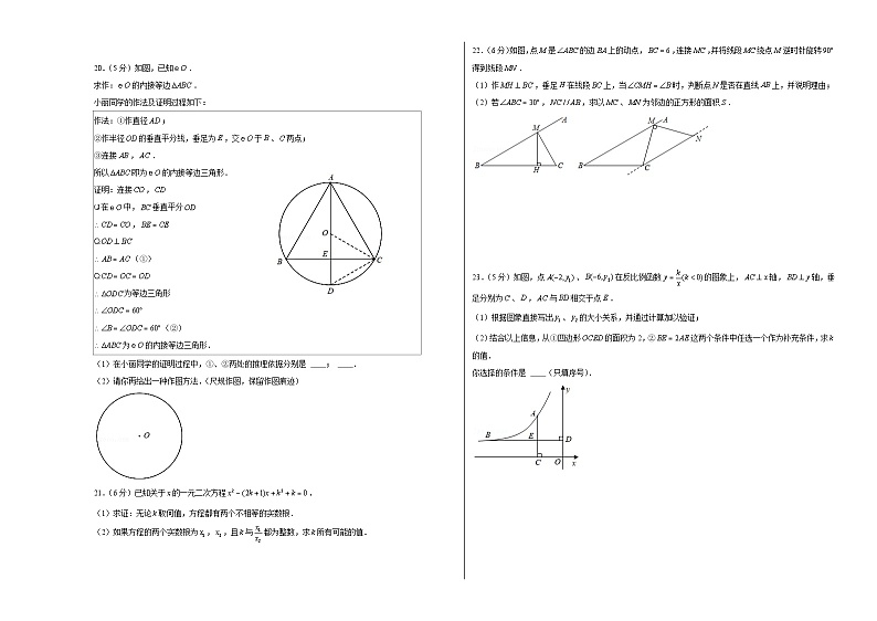 (北京卷)中考数学第三次模拟考试(考试版)第3页