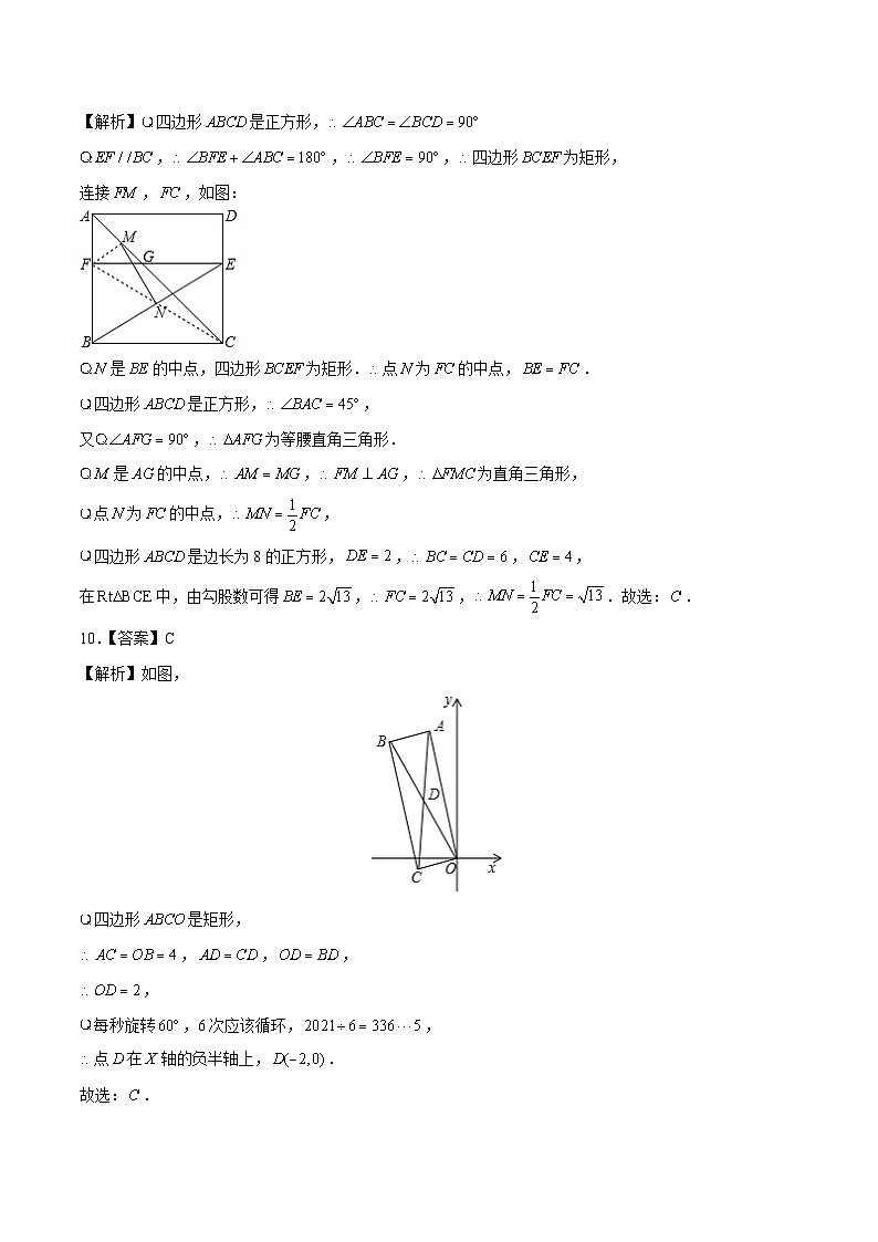 (河南卷)中考數(shù)學(xué)第三次模擬考試(全解全析)第3頁