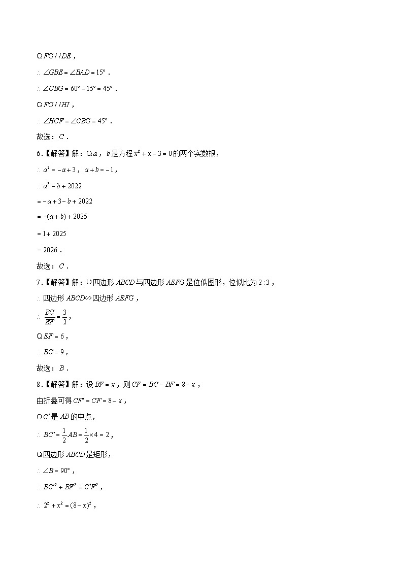 (福建卷)中考数学第二次模拟考试(全解全析)第2页