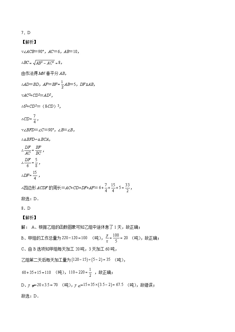 (重庆卷)中考数学第三次模拟考试(全解全析)第3页