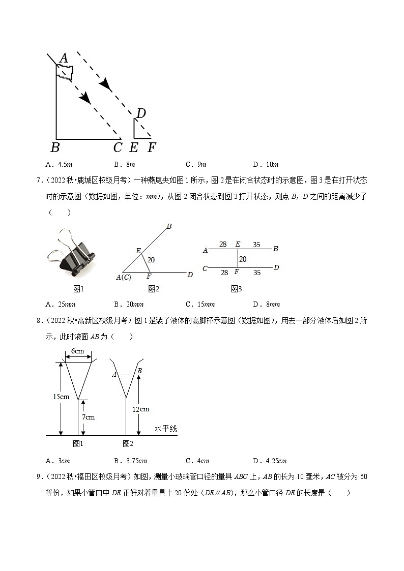 人教版数学九年级下册重难点培优训练专题27.4相似三角形的应用专项提升训练(原卷版)第3页