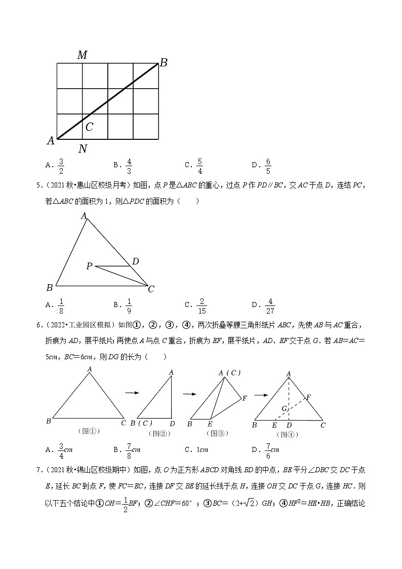 人教版数学九年级下册重难点培优训练专题27.8双A字形相似三角形综合问题(原卷版)第2页