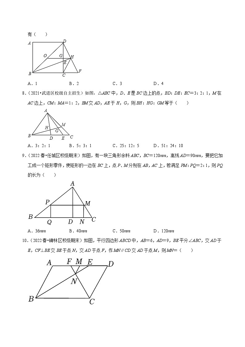 人教版数学九年级下册重难点培优训练专题27.8双A字形相似三角形综合问题(原卷版)第3页
