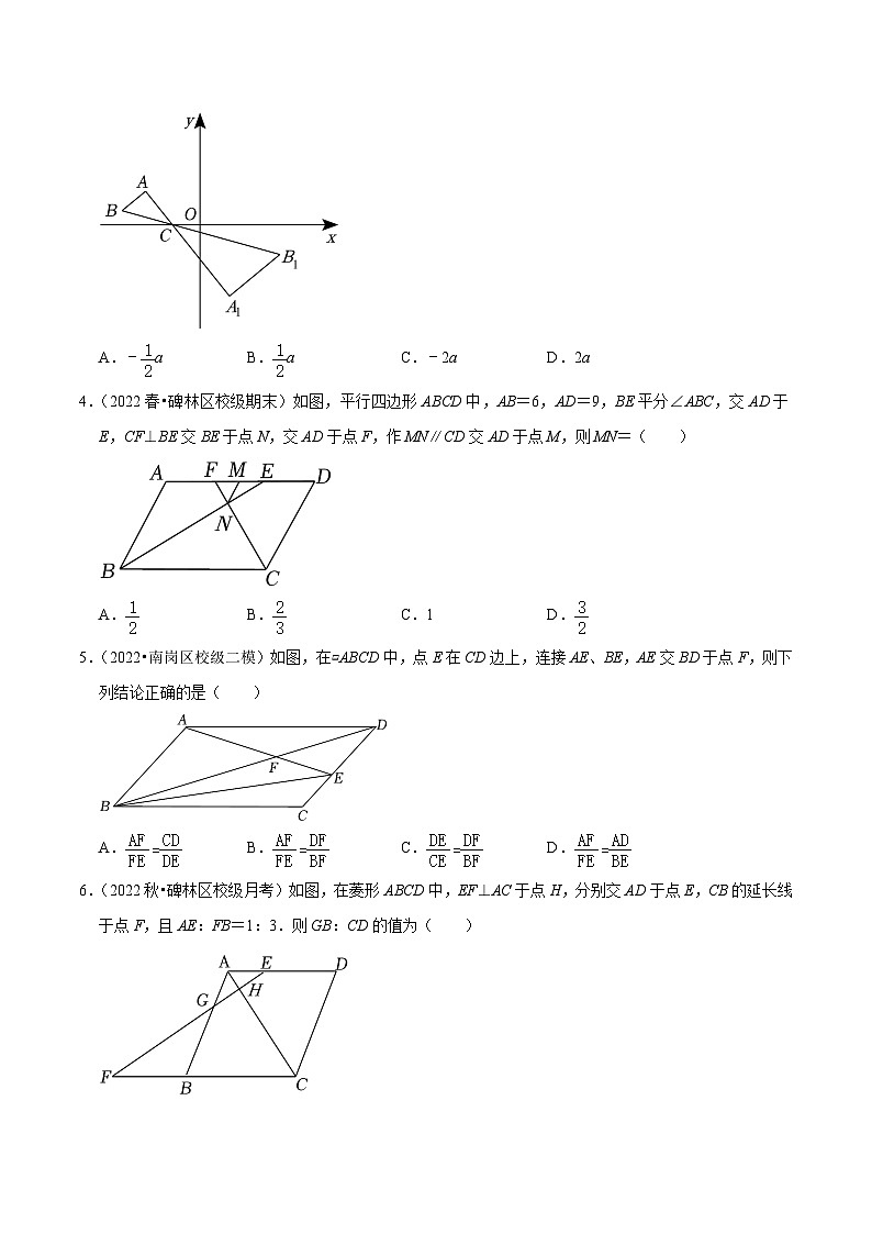 人教版数学九年级下册重难点培优训练专题27.7 双8字形相似三角形综合问题(原卷版)第2页