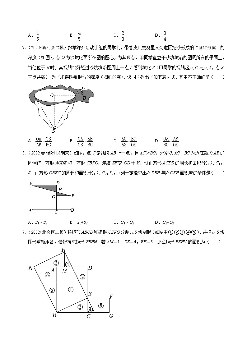 人教版数学九年级下册重难点培优训练专题27.7 双8字形相似三角形综合问题(原卷版)第3页