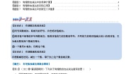 初中数学沪科版（2024）七年级上册1.4 有理数的加减习题