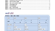 初中数学沪科版（2024）七年级上册第4章 直线与角4.2  线段、射线、直线同步测试题