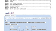 初中数学沪科版（2024）七年级上册4.4  角复习练习题