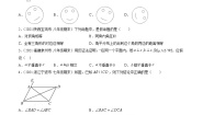人教版（2024）七年级下册第五章 相交线与平行线5.3 平行线的性质5.3.1 平行线的性质巩固练习