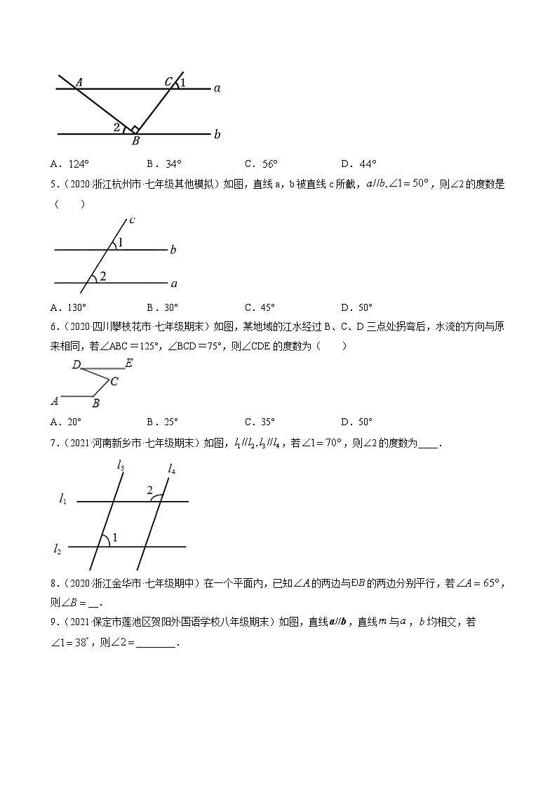 人教版數學七年級下冊同步講與練專題5.3-5.4平行線的性質、平移（講練）（原卷版）第3頁