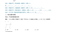 数学人教版（2024）5.3.1 平行线的性质一课一练