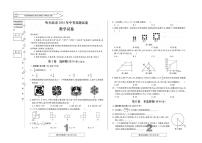 2024年黑龙江省哈尔滨市中考真题数学试题+答案