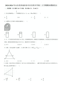 2024年1月济南市育英中学九年级上数学期末模拟试题2（含答案）