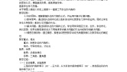 初中数学人教版（2024）八年级上册11.3.2 多边形的内角和教学设计