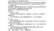 人教版（2024）七年级下册7.1.1有序数对教学设计