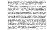 初中数学人教版（2024）八年级下册20.1.1平均数第一课时教案设计