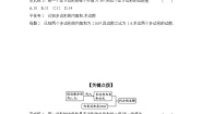 人教版（2024）八年级上册11.3.2 多边形的内角和学案
