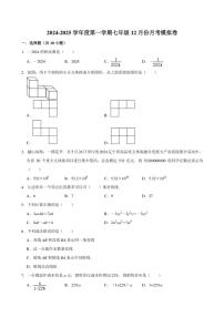 2024～2025学年陕西省咸阳市秦都区咸阳启迪中学七年级(上)12月份月考数学模拟试卷(无答案)
