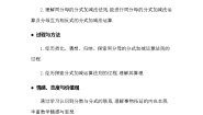 初中数学北师大版（2024）八年级下册3 分式的加减法教学设计