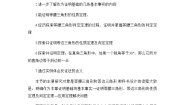 初中数学北师大版（2024）八年级下册第一章 三角形的证明1 等腰三角形教案