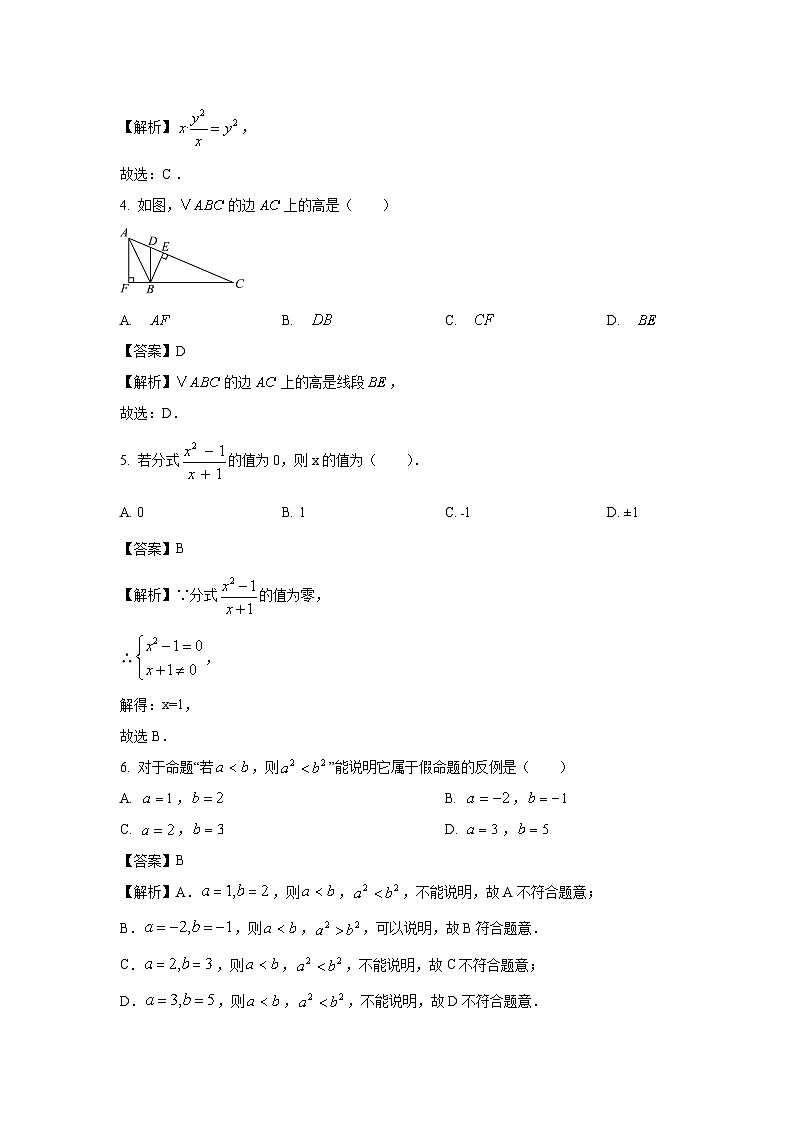 2024~2025学年贵州省铜仁市碧江区八年级上学期11月期中数学试卷(解析版)第2页