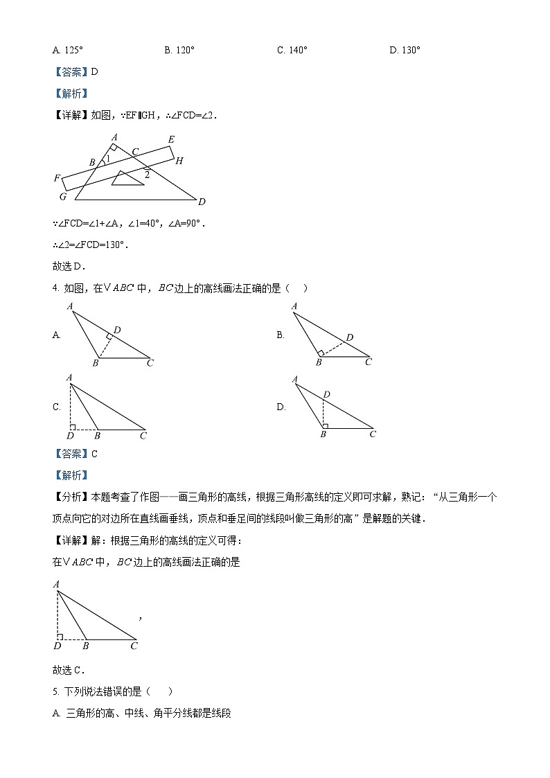 广东省东莞市石碣新民学校2023-2024学年八年级上学期第一次月考数学试题(解析版)-A4第2页