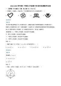 江西省宜春市2024－2025学年九年级上学期期中联考数学试卷（解析版）-A4
