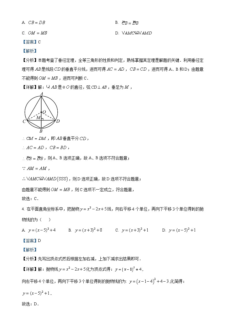 江西省宜春市2024-2025学年九年级上学期期中联考数学试卷(解析版)-A4第2页