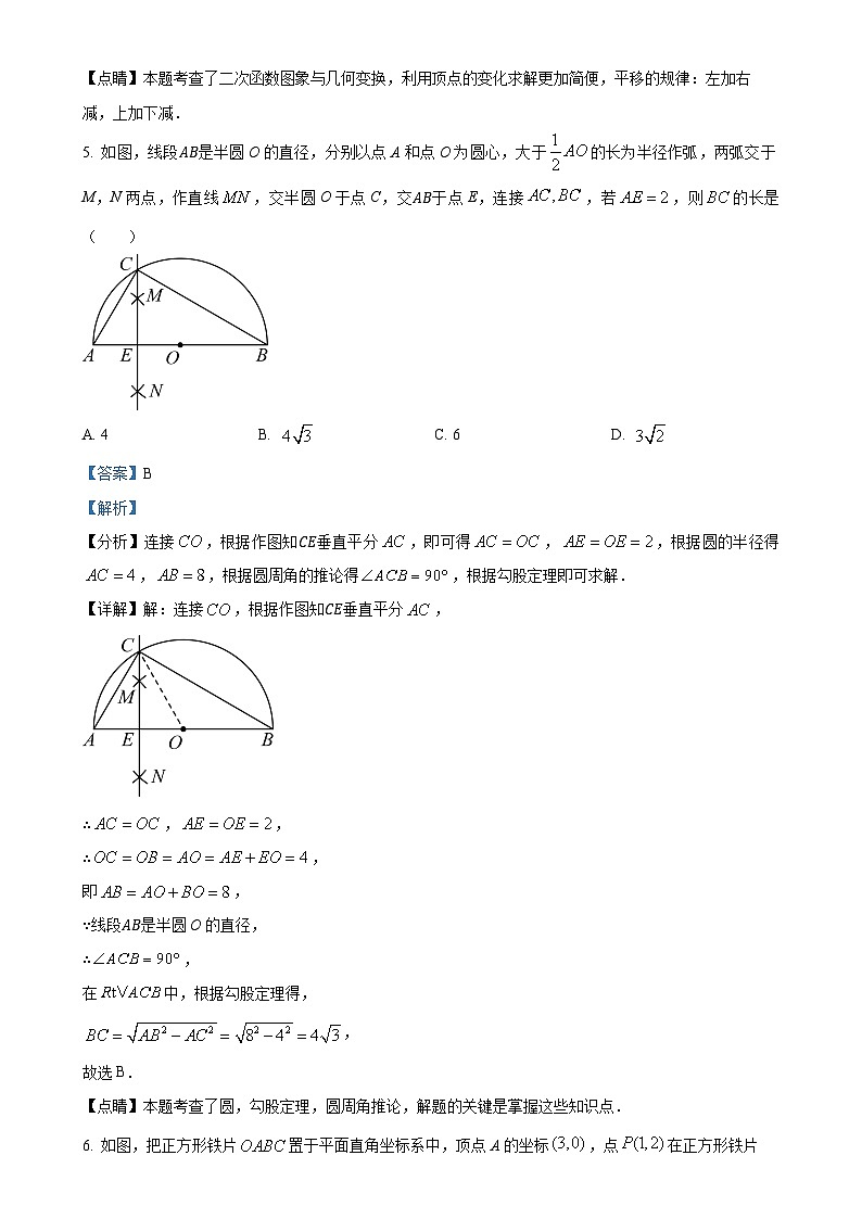 江西省宜春市2024-2025学年九年级上学期期中联考数学试卷(解析版)-A4第3页
