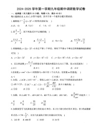 安徽省合肥市第四十五中学2024-2025学年上学期九年级期中数学试卷