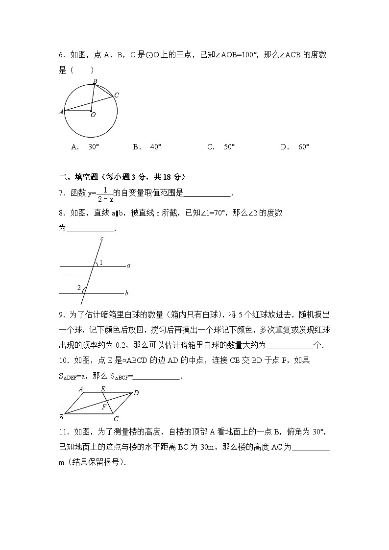 辽宁省阜新市中考数学试卷(含解析版)第2页