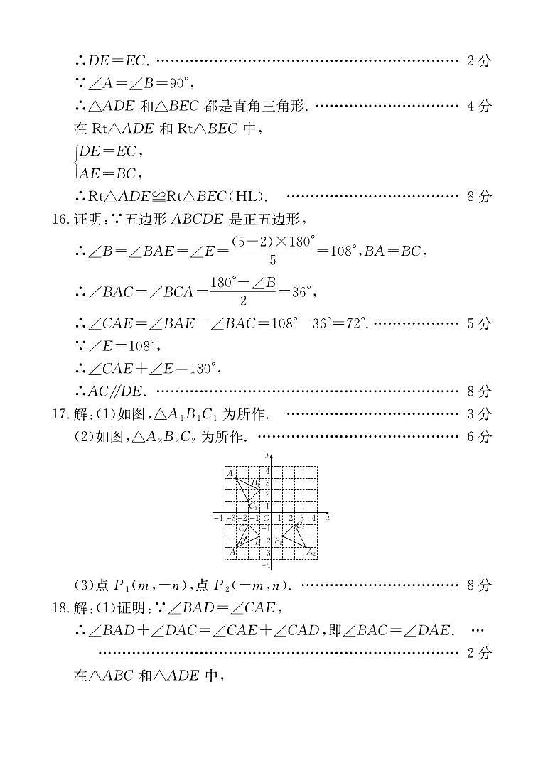 数学答案第2页