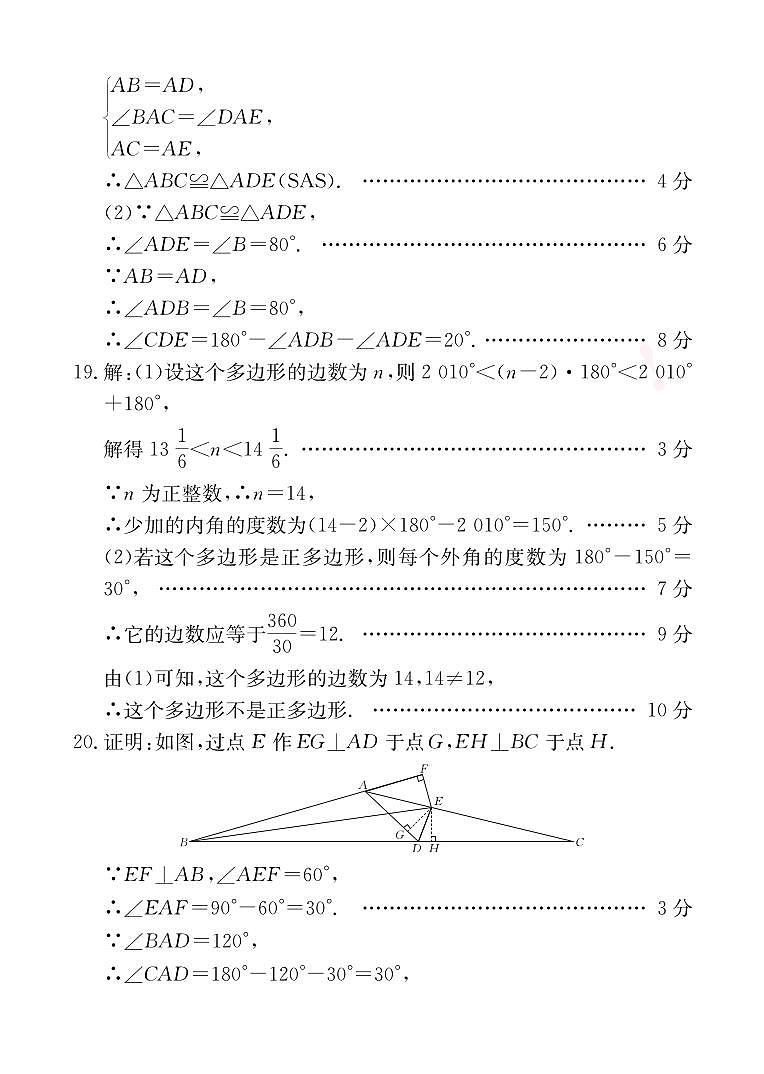 数学答案第3页