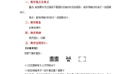 数学北师大版（2024）4 利用轴对称进行设计教案及反思