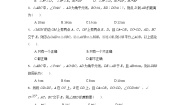 北师大版七年级数学下册 第四章：三角形全等的判定同步练习（含答案）