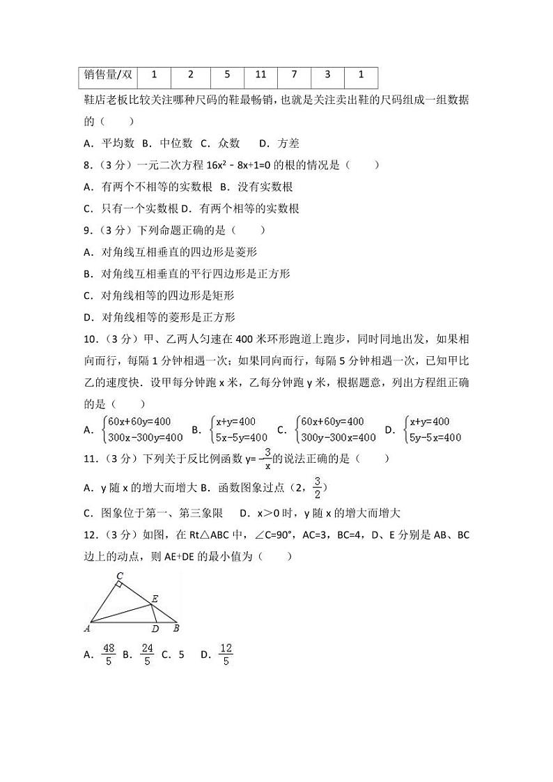 2024年内蒙古呼伦贝尔市中考数学模拟试卷(A卷)(含解析版)第2页