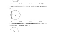 初中数学人教版（2024）九年级上册24.1.2 垂直于弦的直径综合训练题