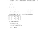 人教版（2024）九年级上册22.2二次函数与一元二次方程一课一练