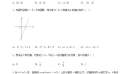 人教版（2024）九年级上册22.2二次函数与一元二次方程课后作业题