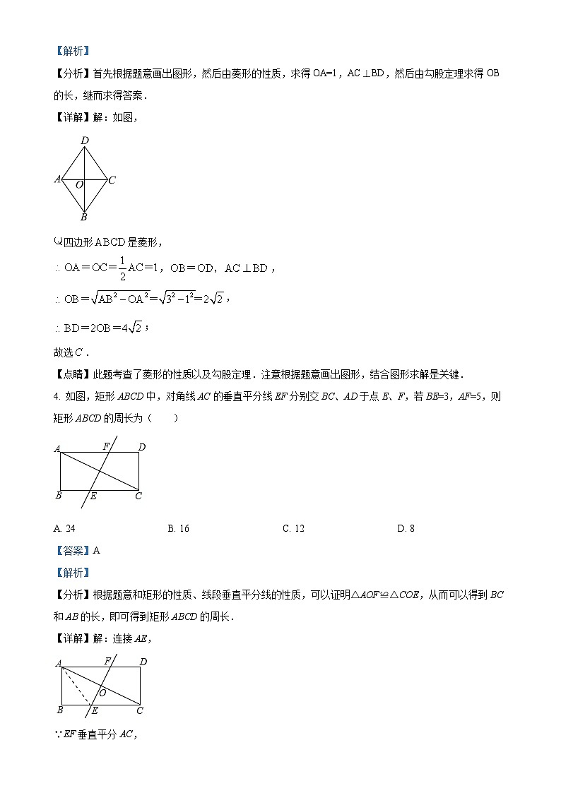 广东省清远市连南县民族中学2024-2025学年上学期月考九年级数学试题(解析版)-A4第2页