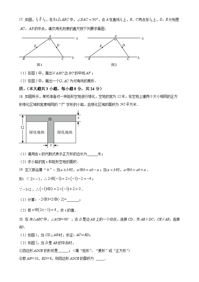 江西省抚州市金溪县第二中学2024-2025学年九年级上学期第一次月考数学试卷(原卷版)-A4第3页