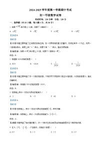 广东省东莞市东莞中学松山湖学校2024-2025学年七年级上学期数学期中考试卷(解析版)-A4