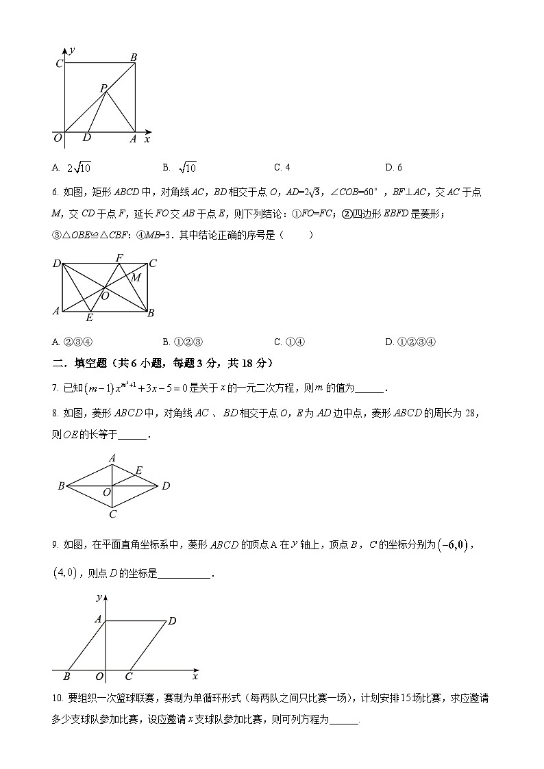 江西省吉安市吉州区吉安市第八中学2024-2025学年九年级上学期10月月考数学试题(原卷版)-A4第2页