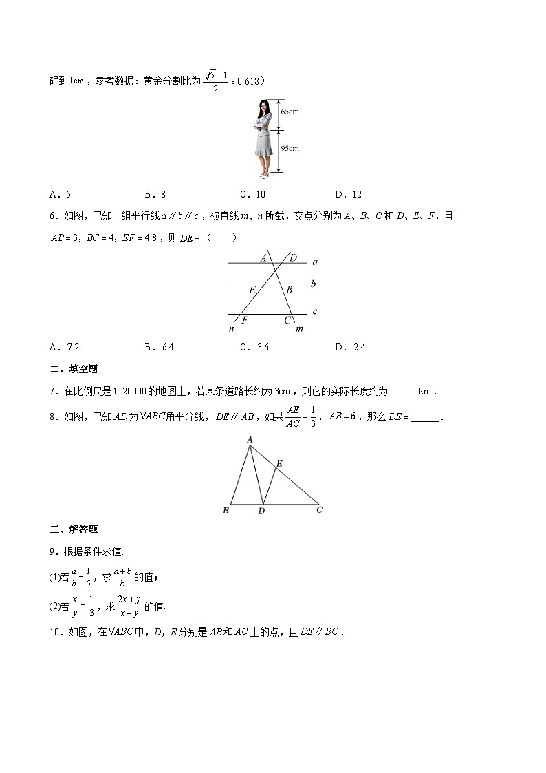 人教版数学九年级下册综合训练卷专题03 图形的相似(重难点突破)(原卷版)第3页