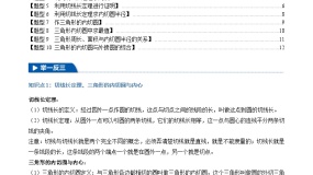 初中数学北师大版（2024）九年级下册7 切线长定理评优课ppt课件