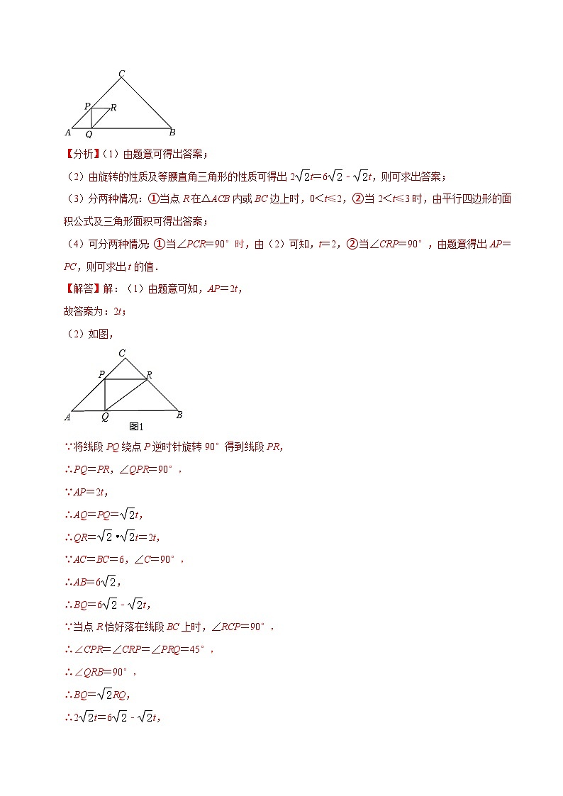 中考数学二轮复习压轴题培优训练专题21函数与直角三角形的存在性问题(解析版)第2页