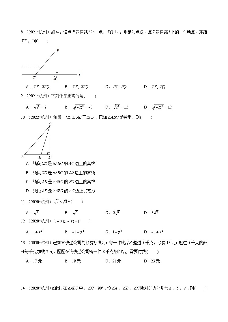(杭州专用)中考数学二轮复习模拟题分类汇编专题01 选择基础题一(原卷版)第2页
