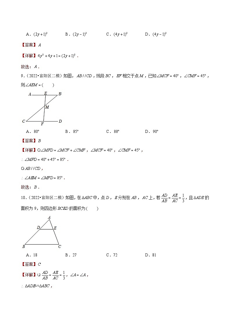 (杭州专用)中考数学二轮复习模拟题分类汇编专题03 选择基础题三(解析版)第3页